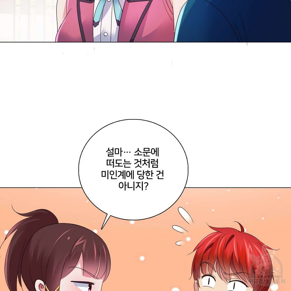 도시지존 시스템 75화 10