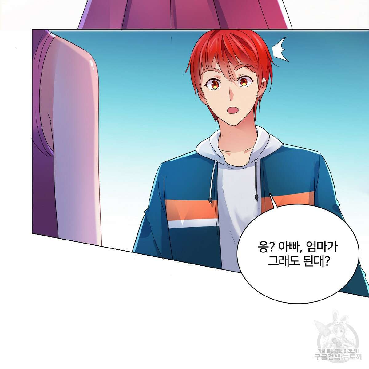 도시지존 시스템 75화 16