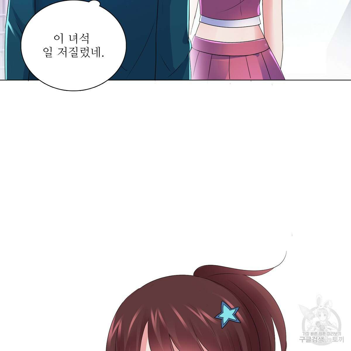 도시지존 시스템 75화 18