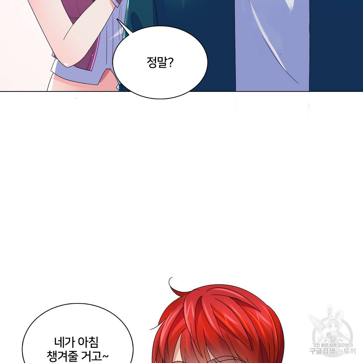 도시지존 시스템 75화 23