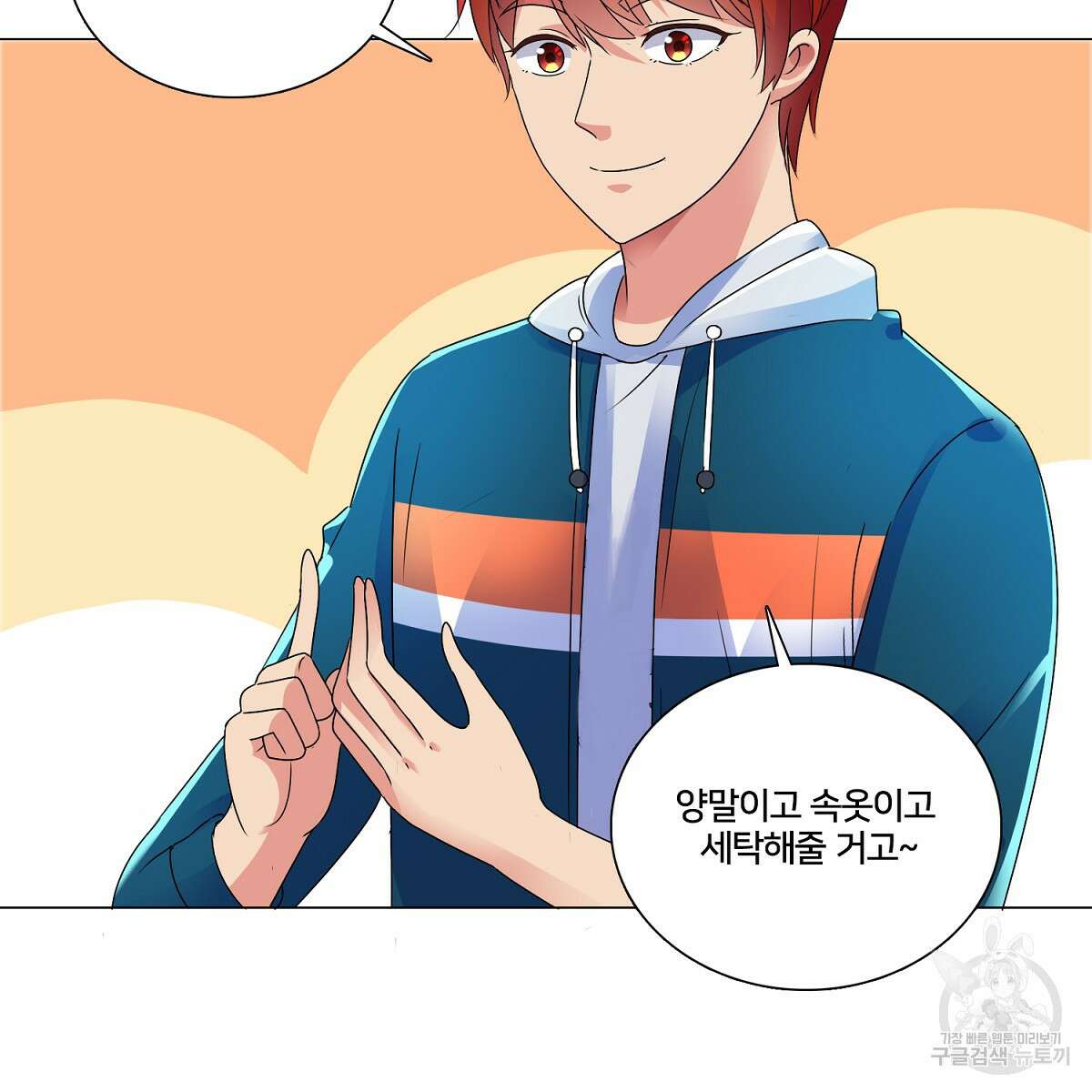 도시지존 시스템 75화 24