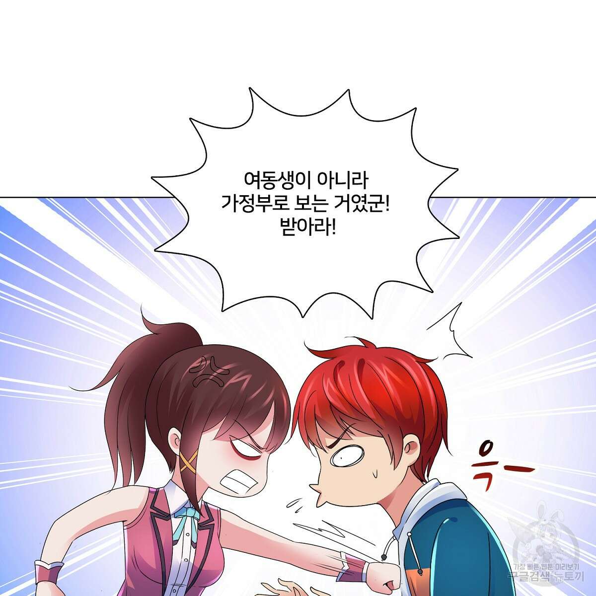 도시지존 시스템 75화 25