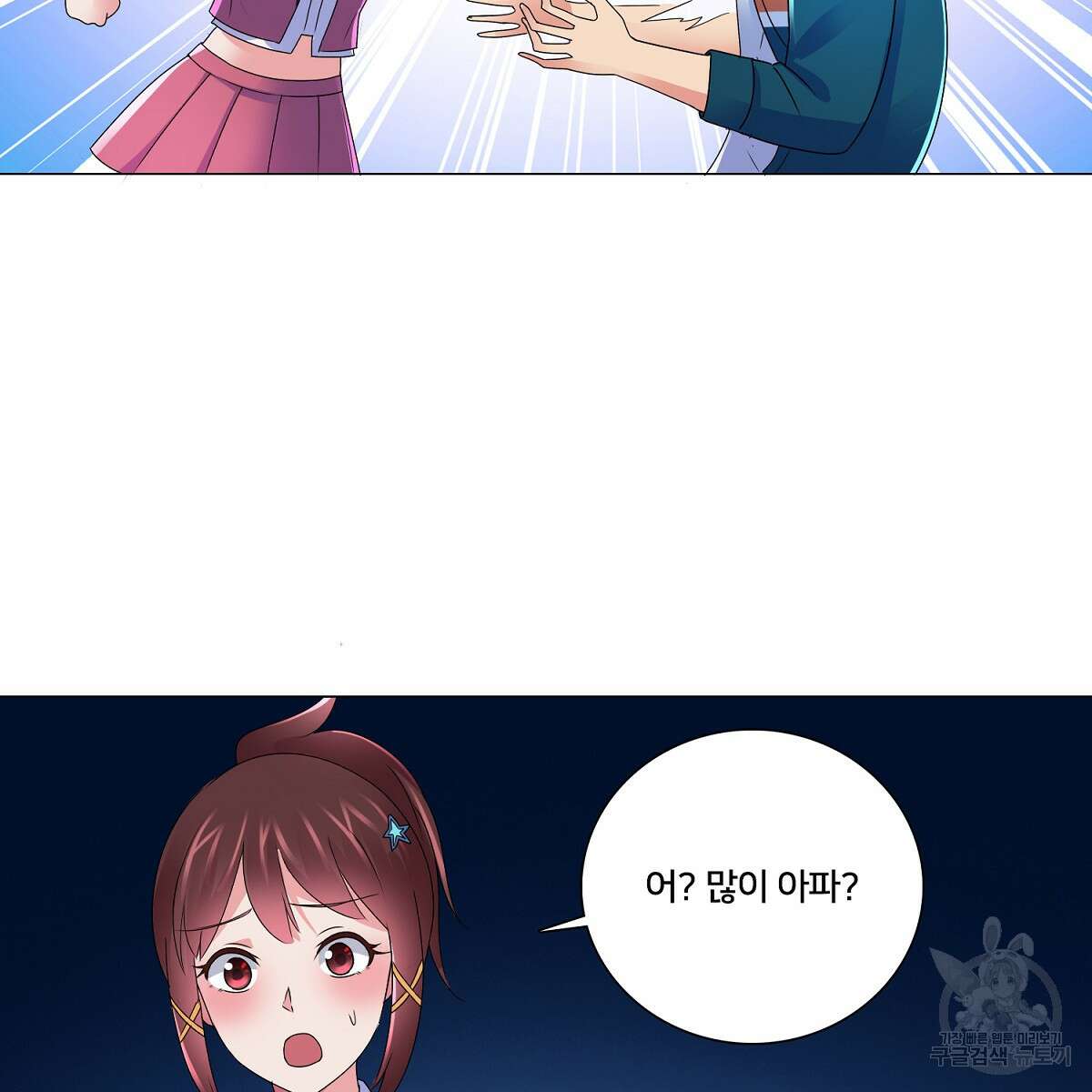 도시지존 시스템 75화 26