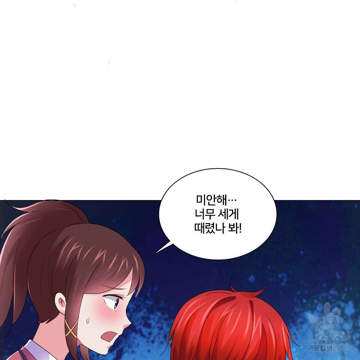 도시지존 시스템 75화 28