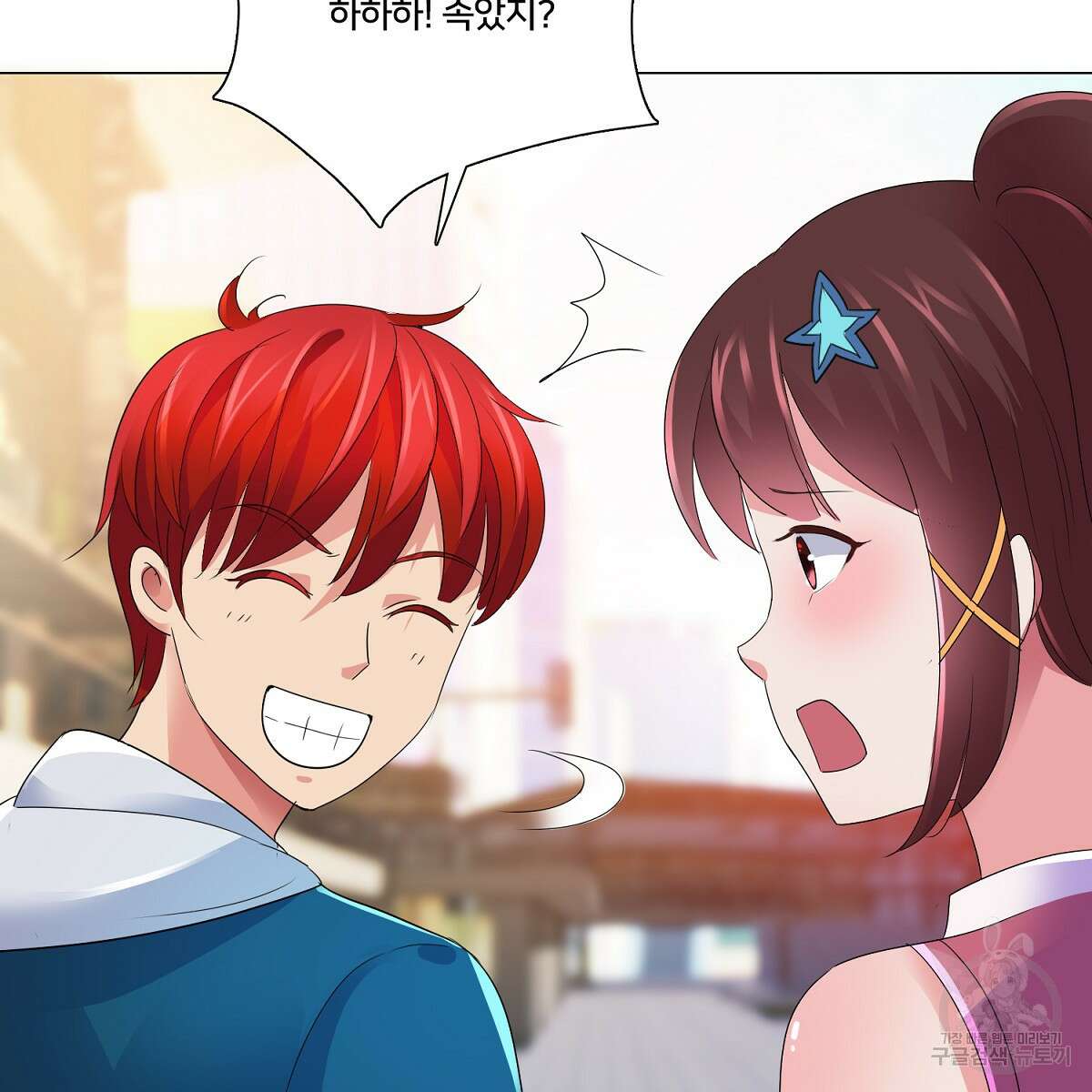 도시지존 시스템 75화 30