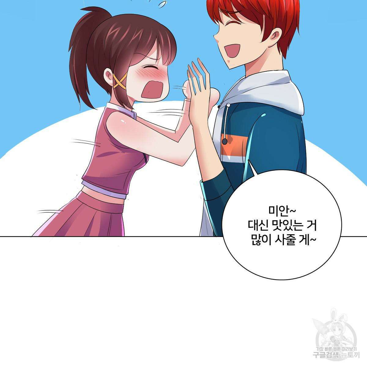 도시지존 시스템 75화 32