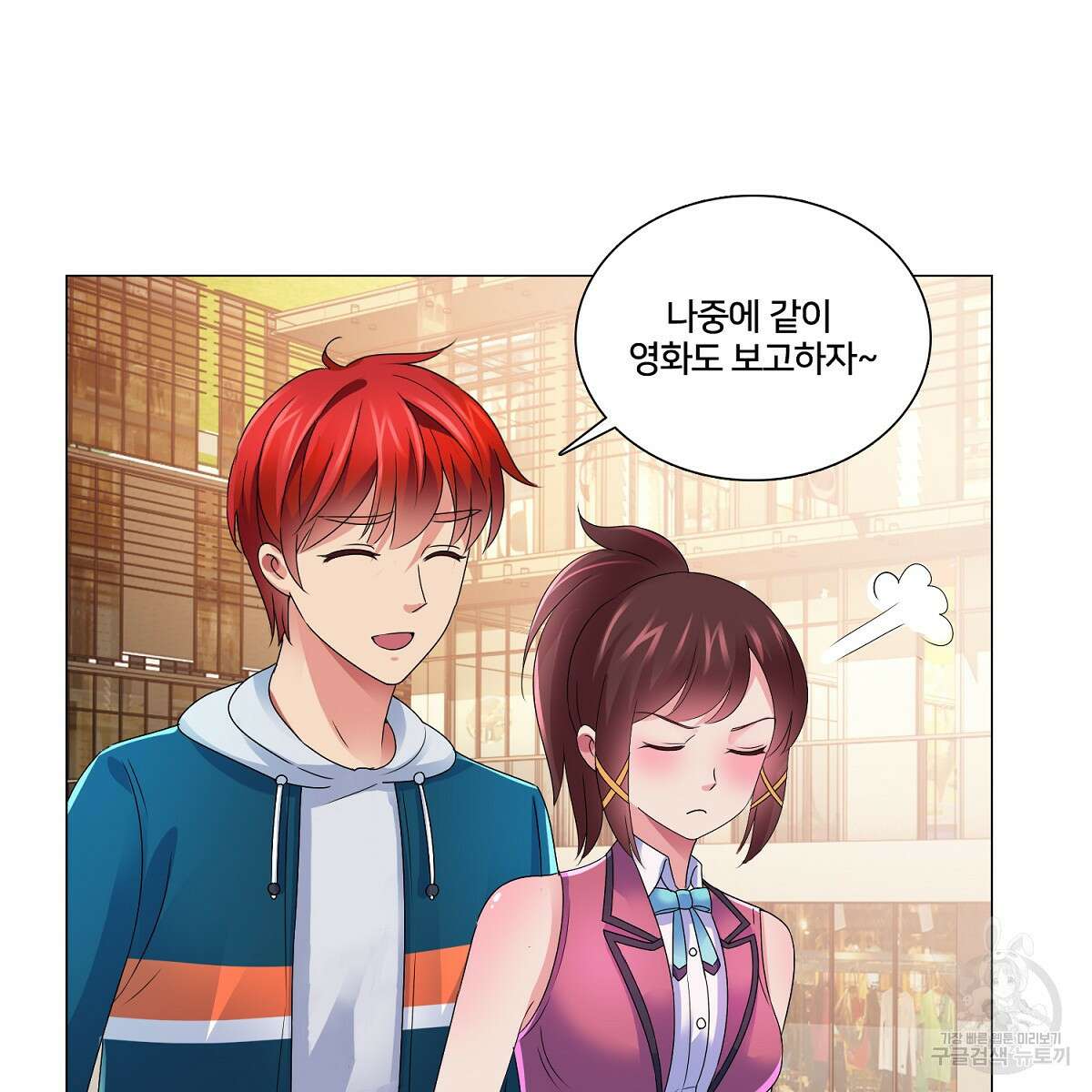 도시지존 시스템 75화 33