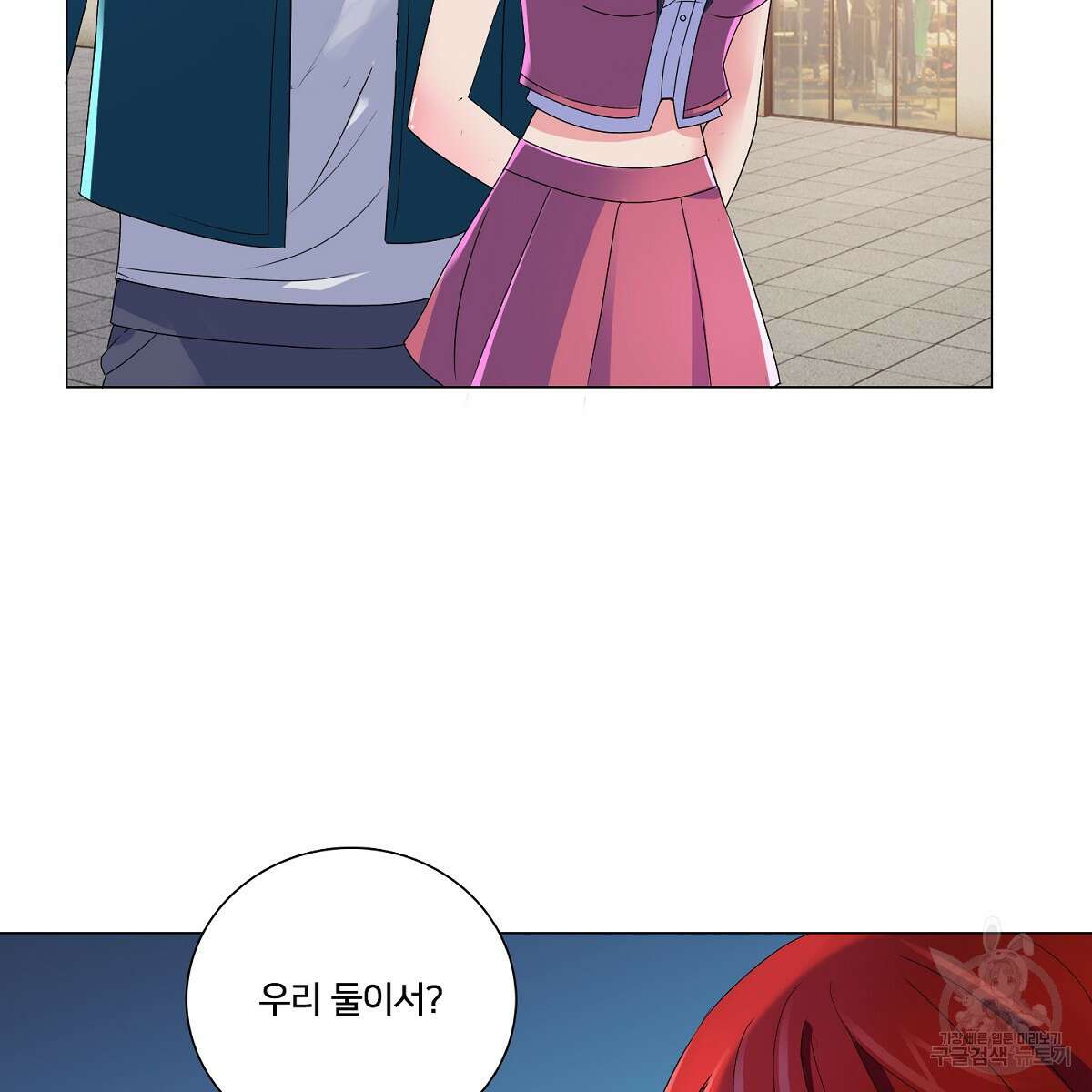 도시지존 시스템 75화 34