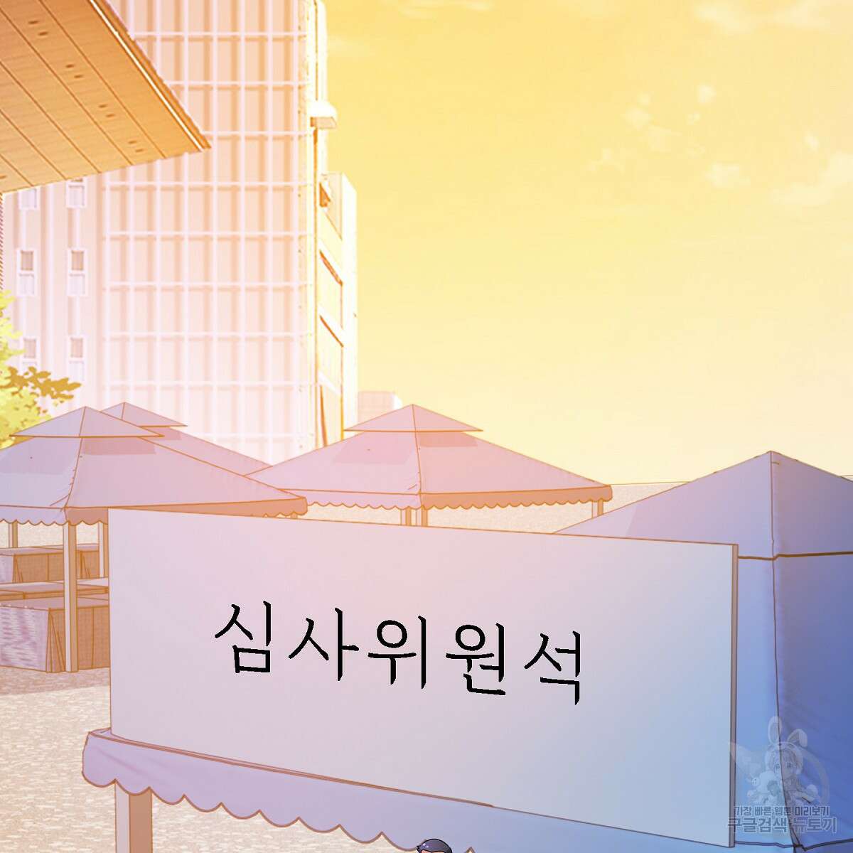 도시지존 시스템 75화 39
