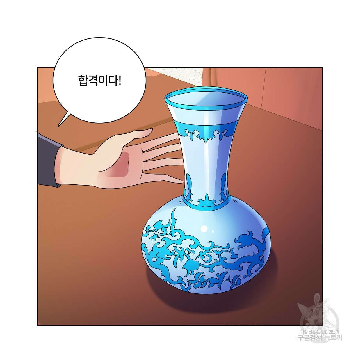 도시지존 시스템 75화 41