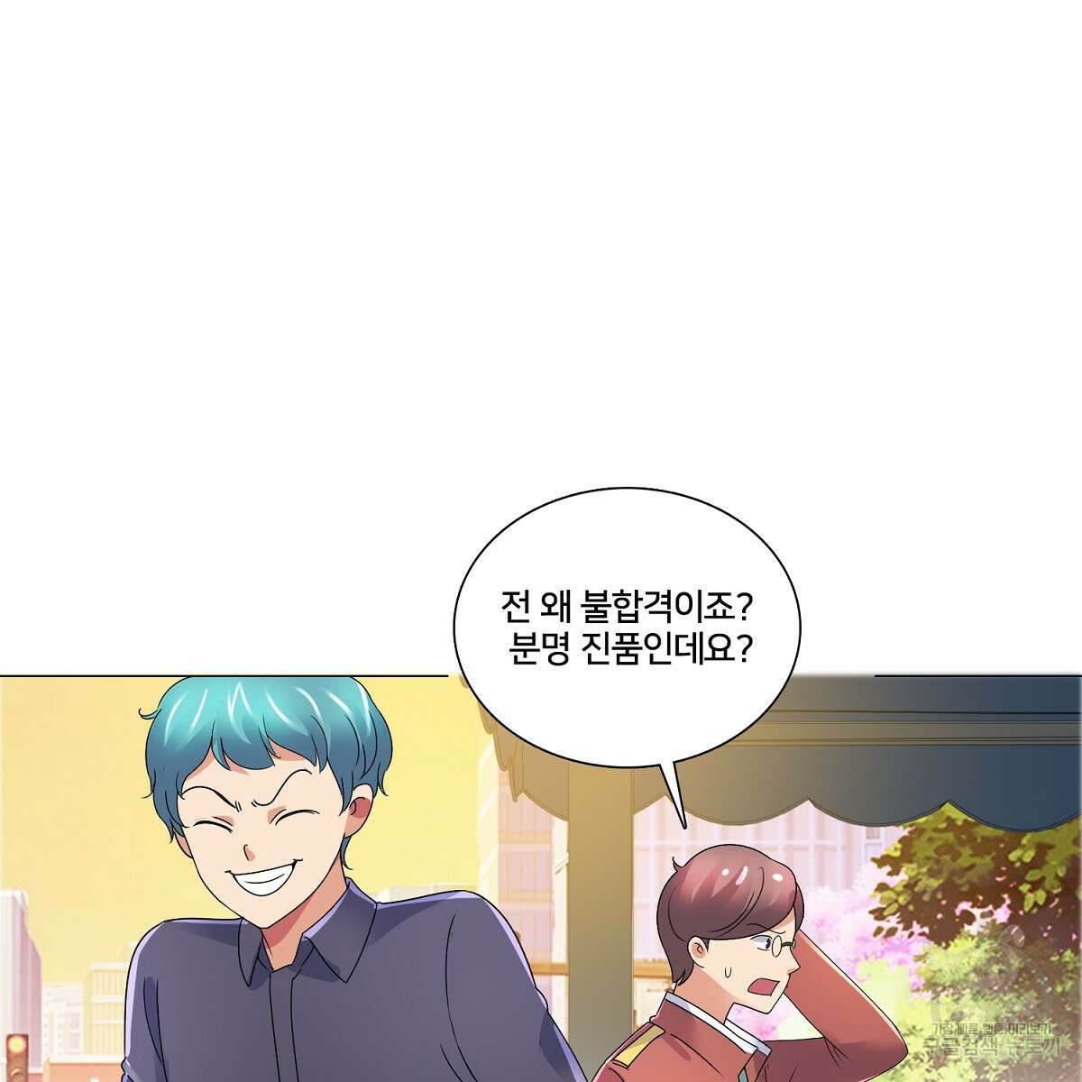 도시지존 시스템 75화 42