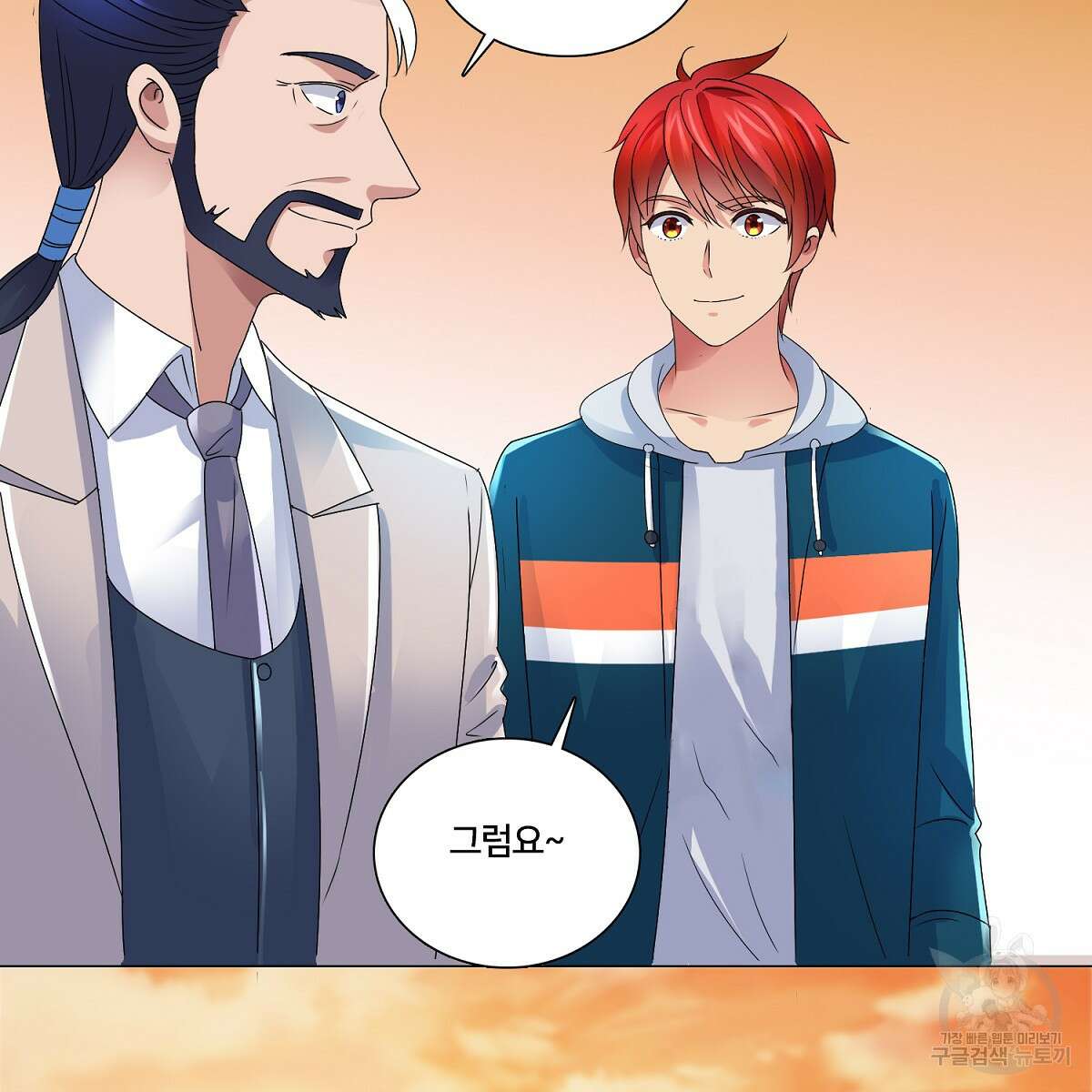 도시지존 시스템 75화 44