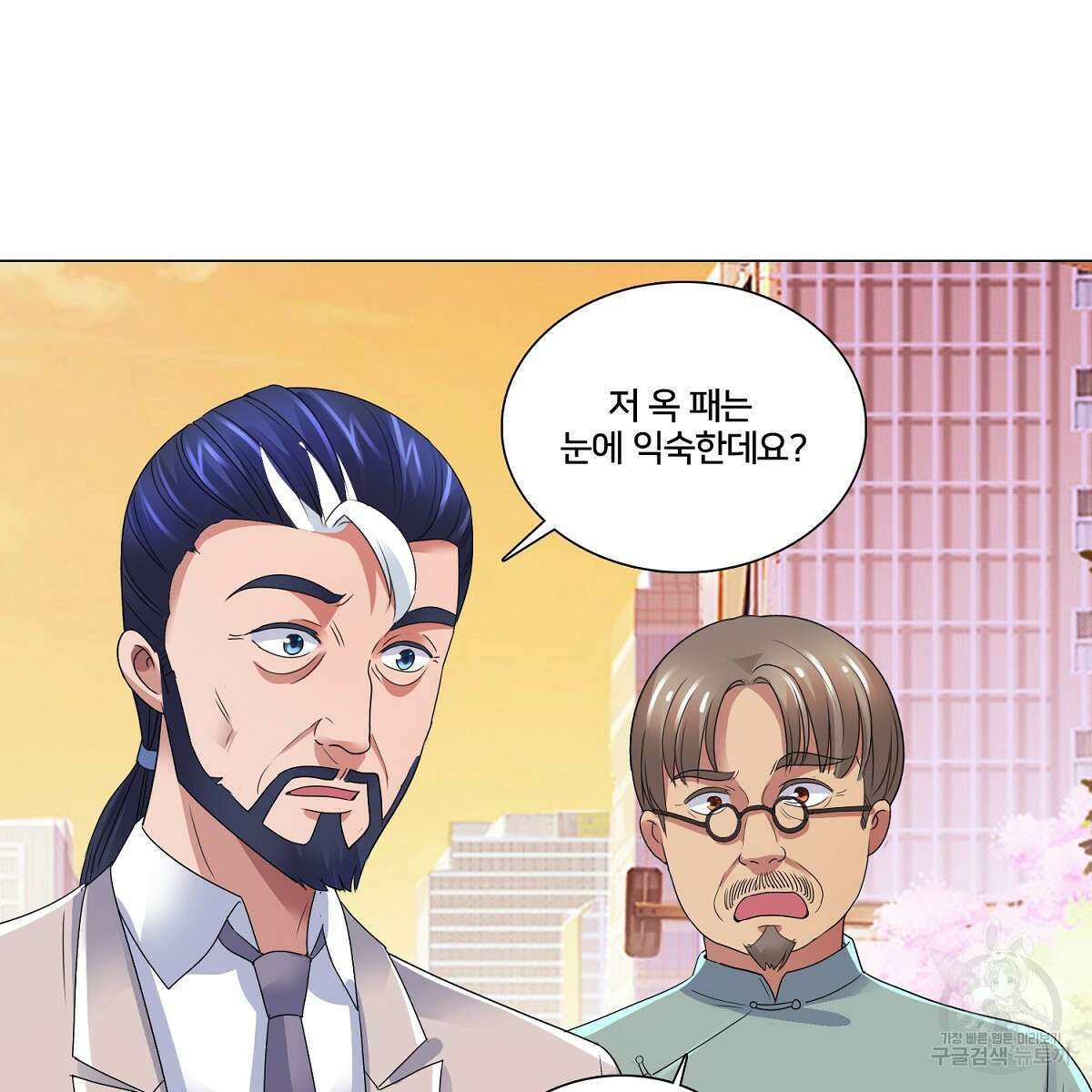 도시지존 시스템 75화 48