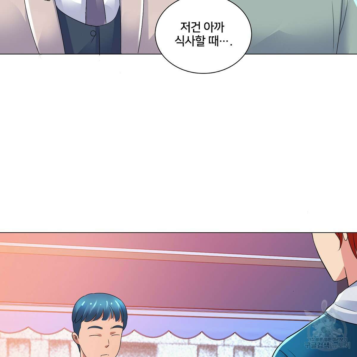 도시지존 시스템 75화 49