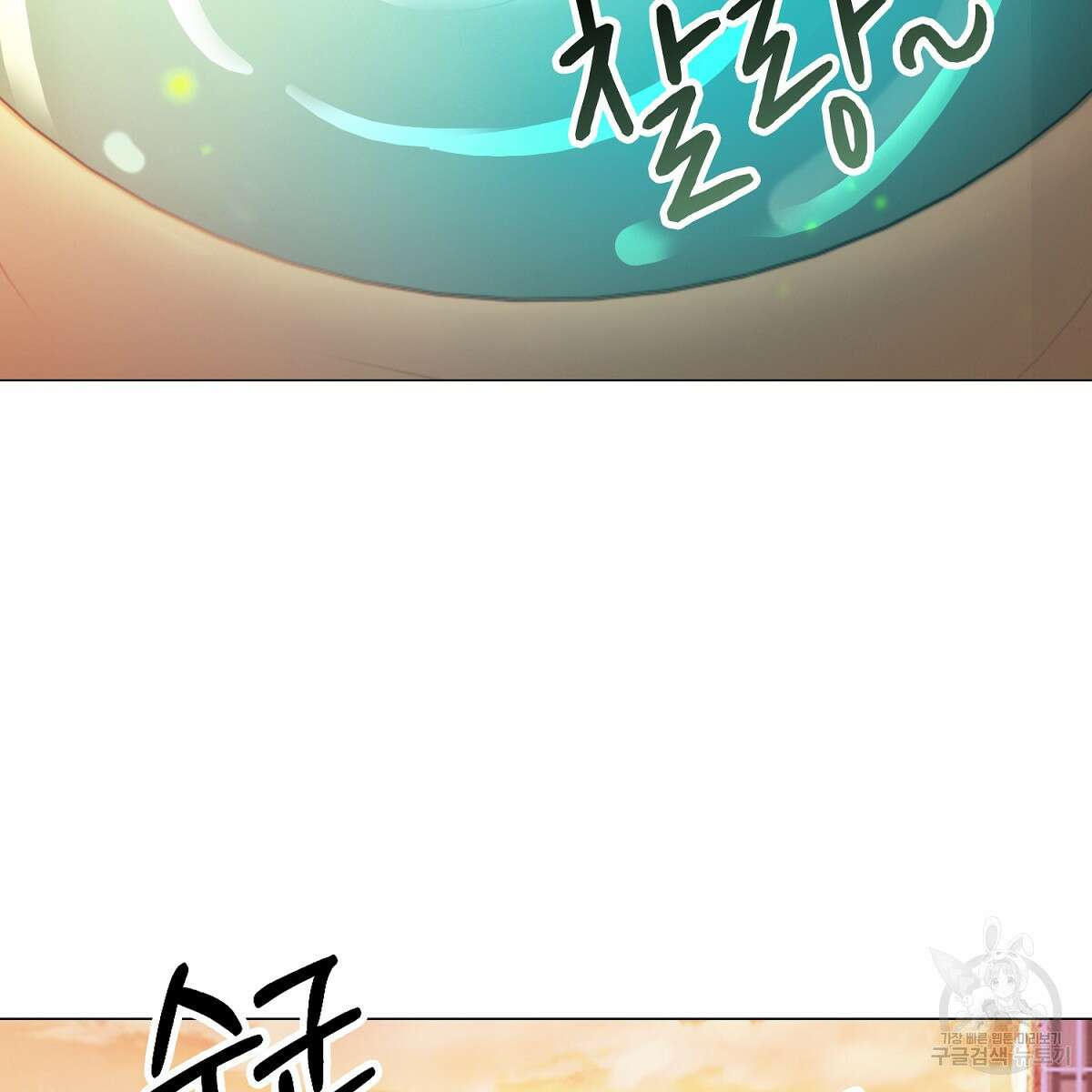도시지존 시스템 75화 52