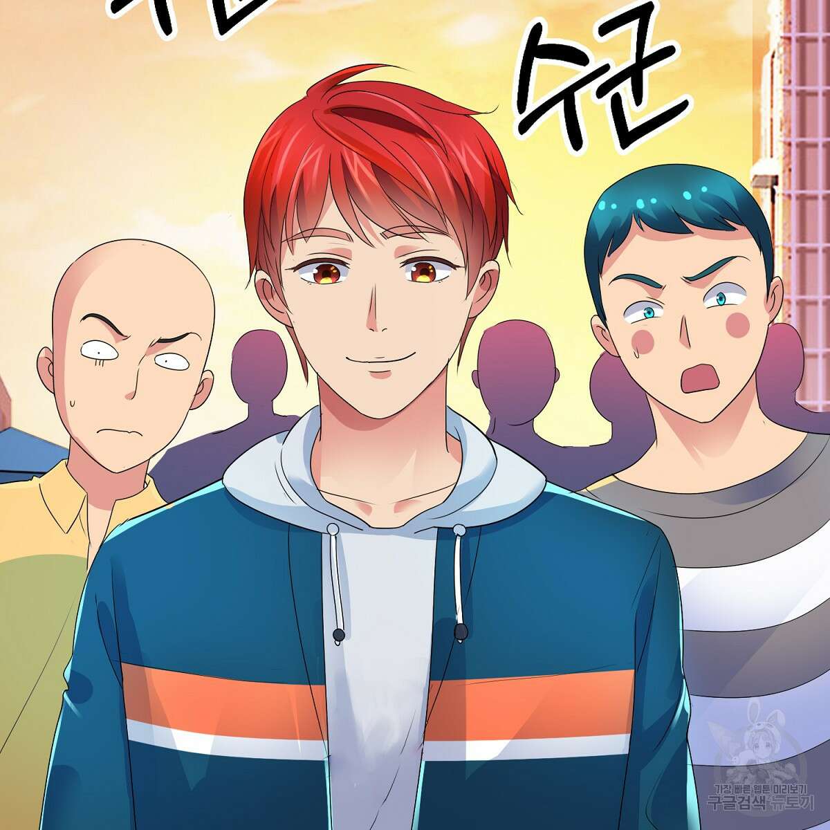 도시지존 시스템 75화 53