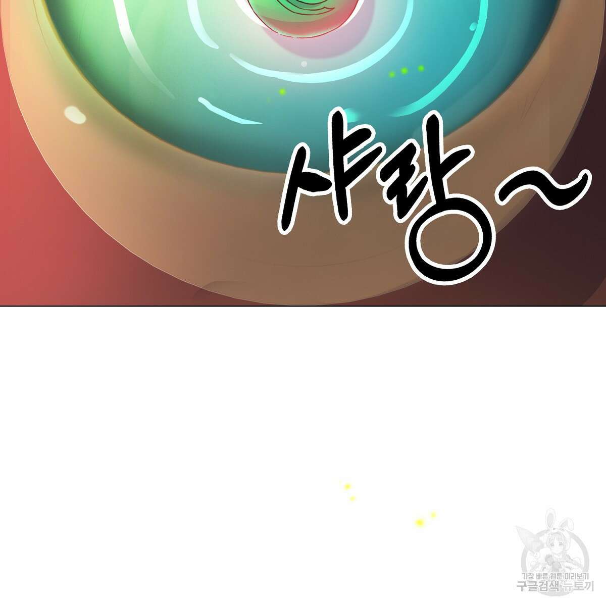 도시지존 시스템 75화 55