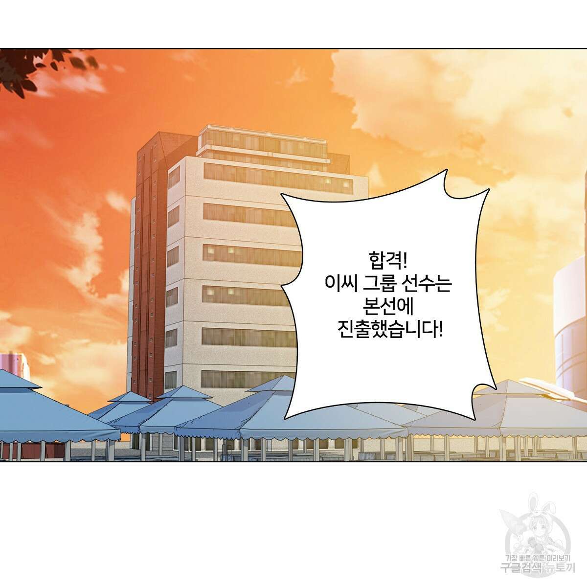 도시지존 시스템 75화 59