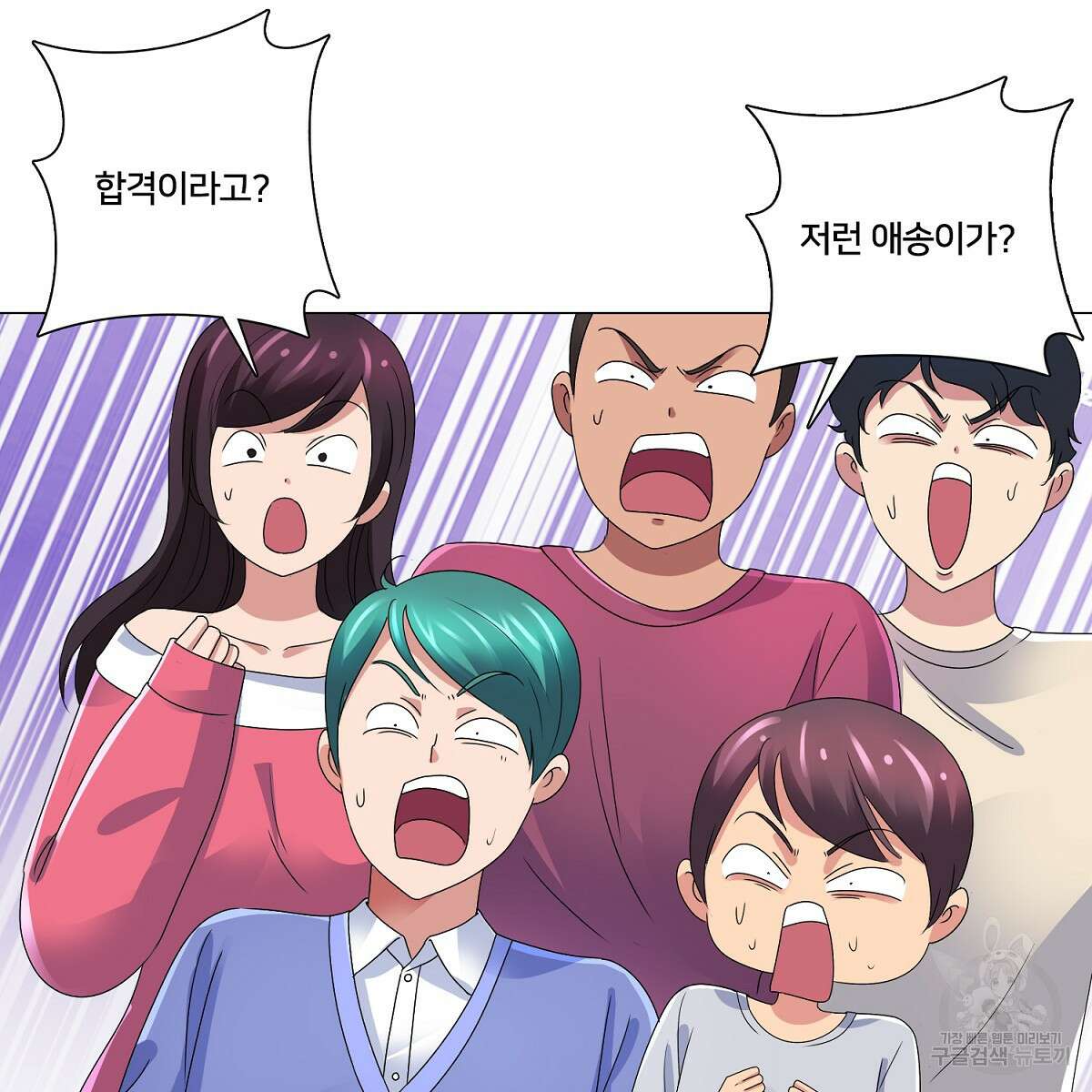 도시지존 시스템 75화 60