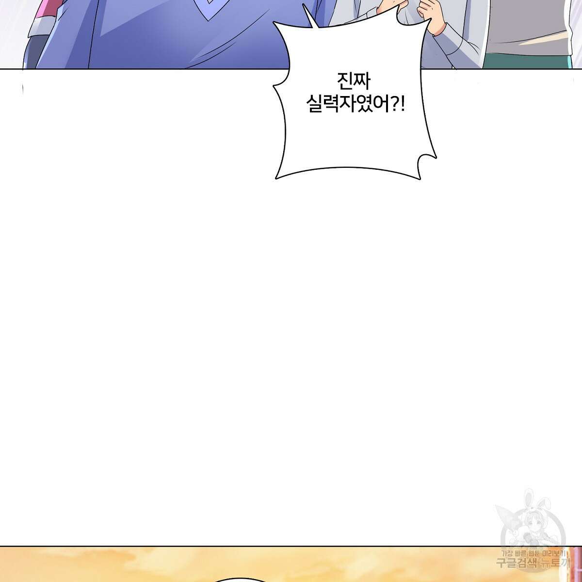 도시지존 시스템 75화 61