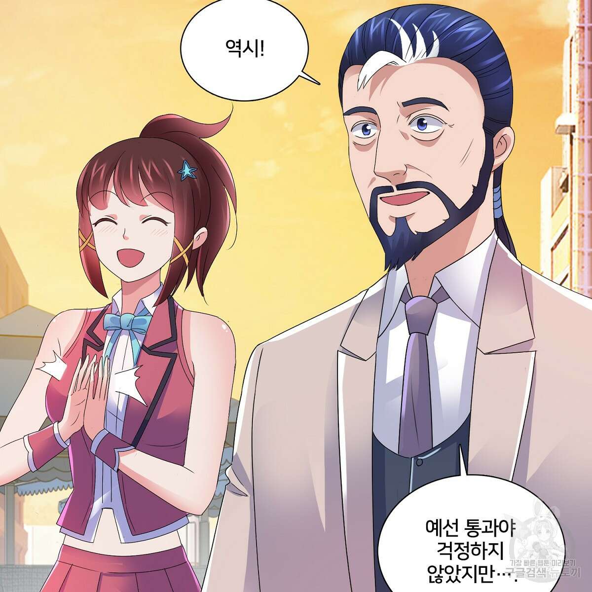 도시지존 시스템 75화 62