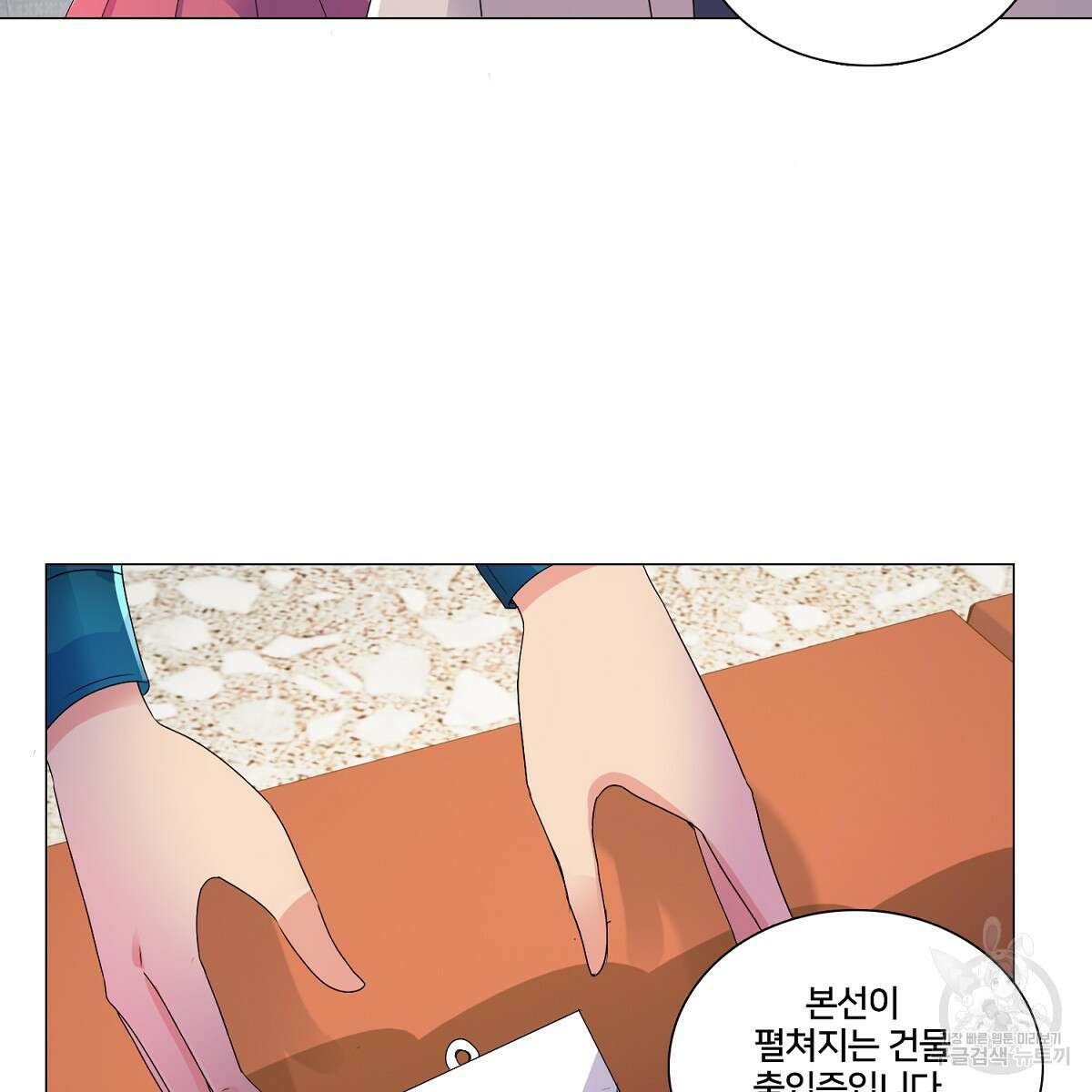 도시지존 시스템 75화 63