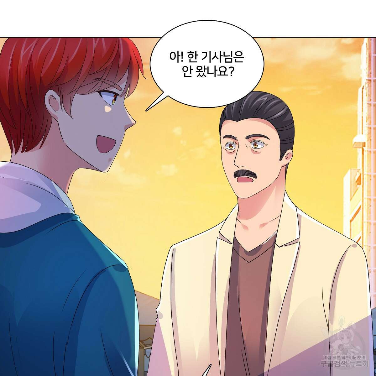 도시지존 시스템 75화 65