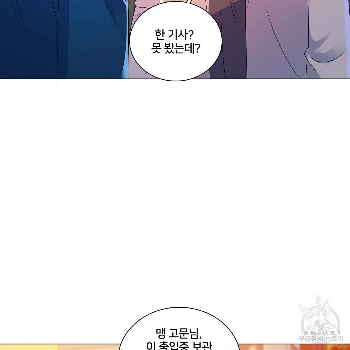 도시지존 시스템 75화 66