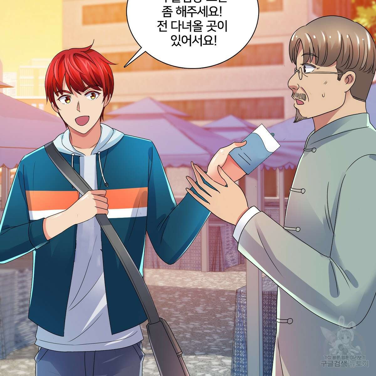 도시지존 시스템 75화 67