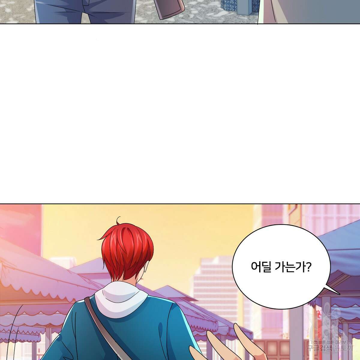 도시지존 시스템 75화 68