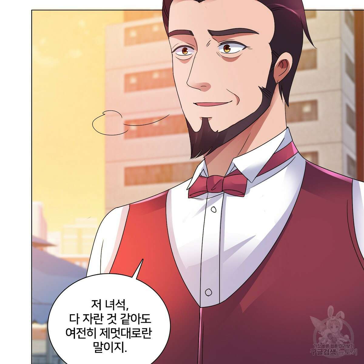 도시지존 시스템 75화 70