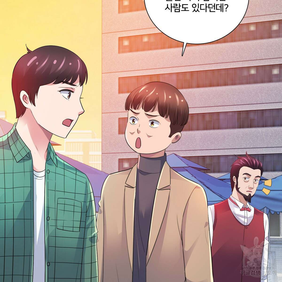도시지존 시스템 75화 73