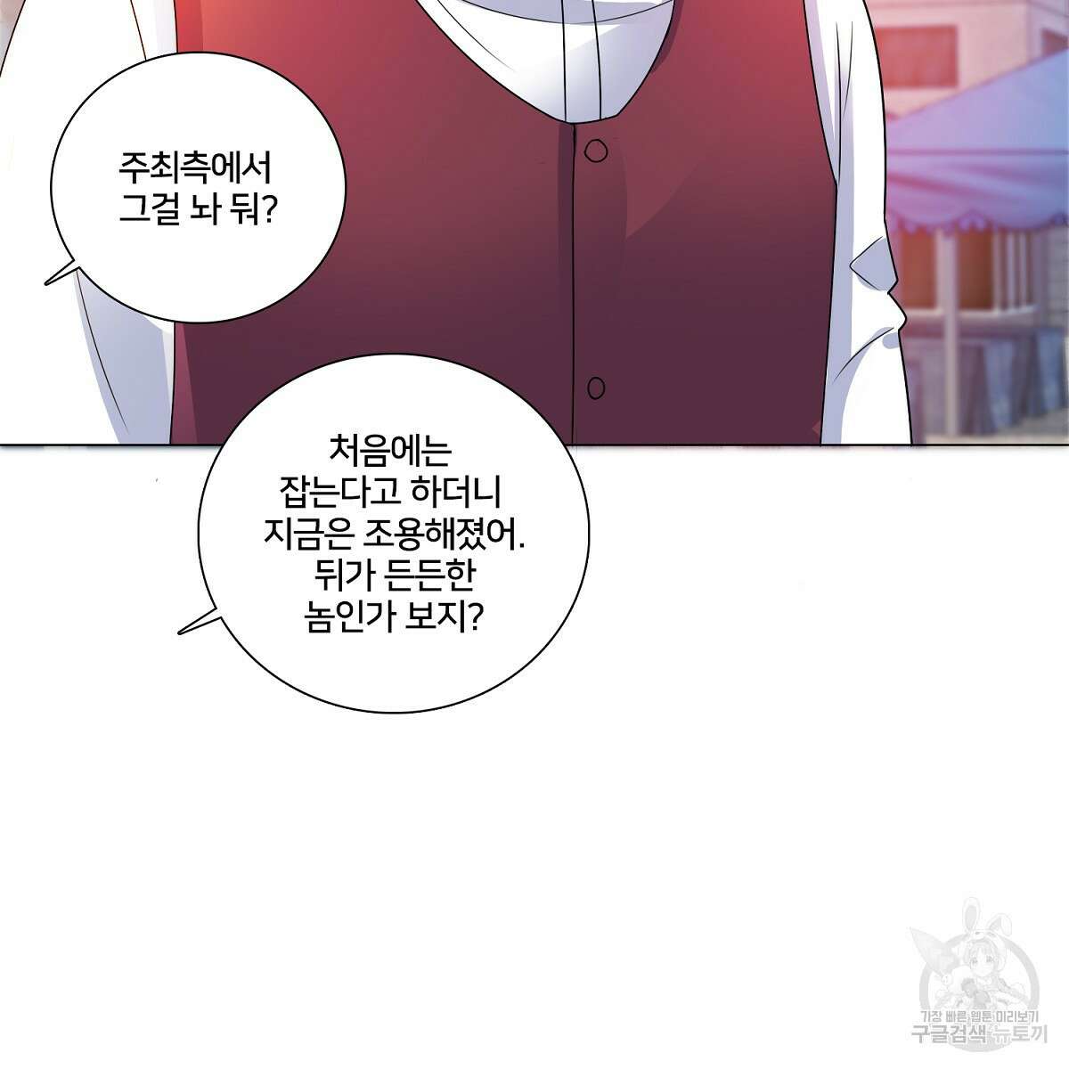 도시지존 시스템 75화 75