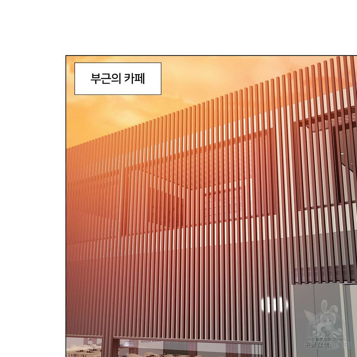 도시지존 시스템 75화 76