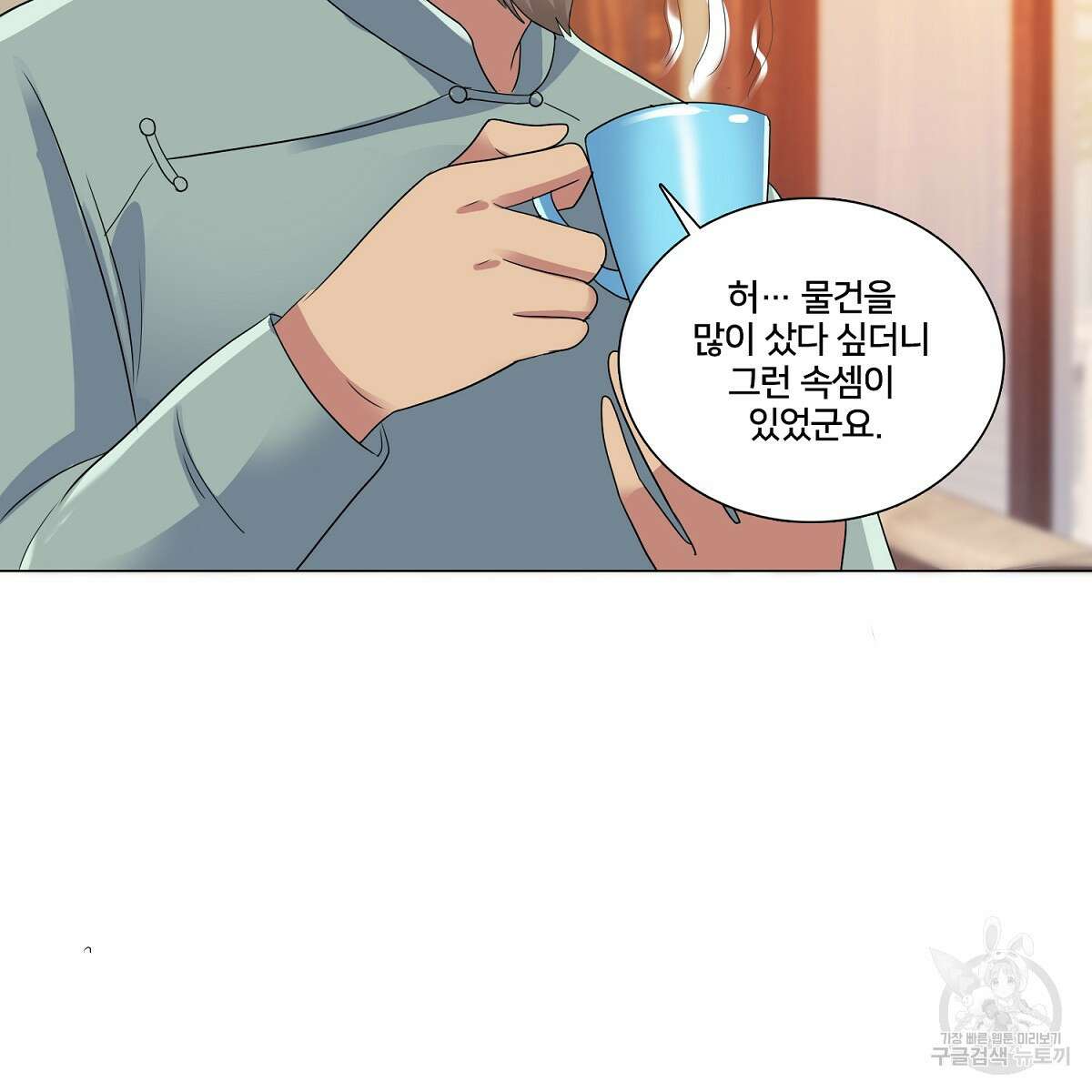 도시지존 시스템 75화 78