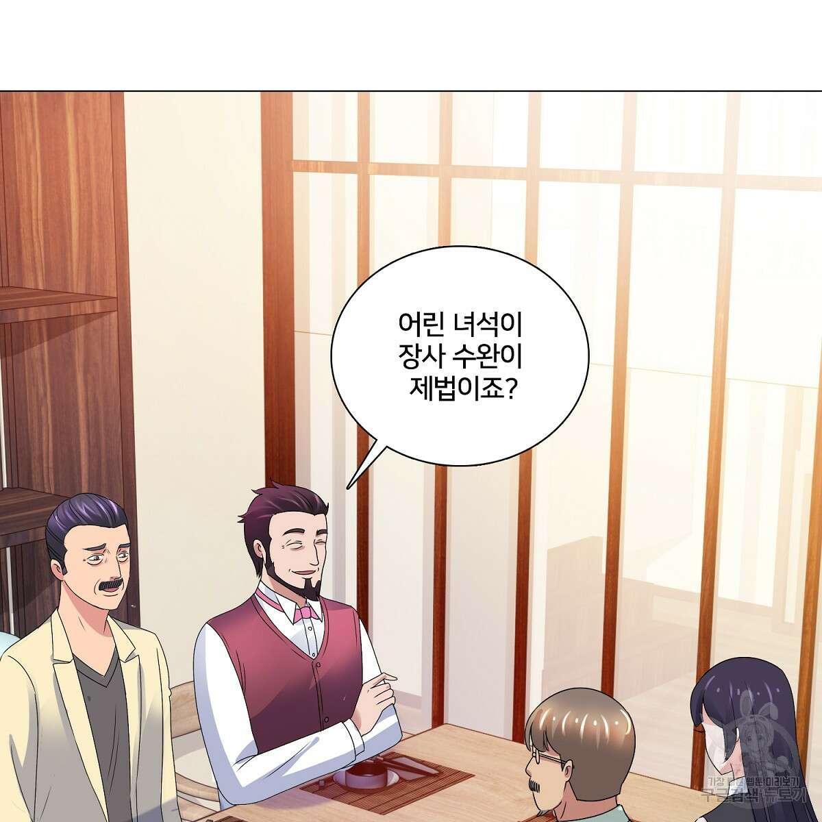 도시지존 시스템 75화 79