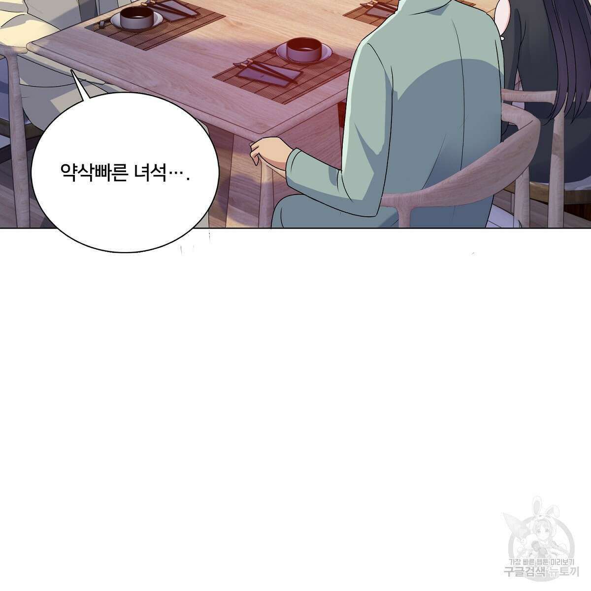 도시지존 시스템 75화 80