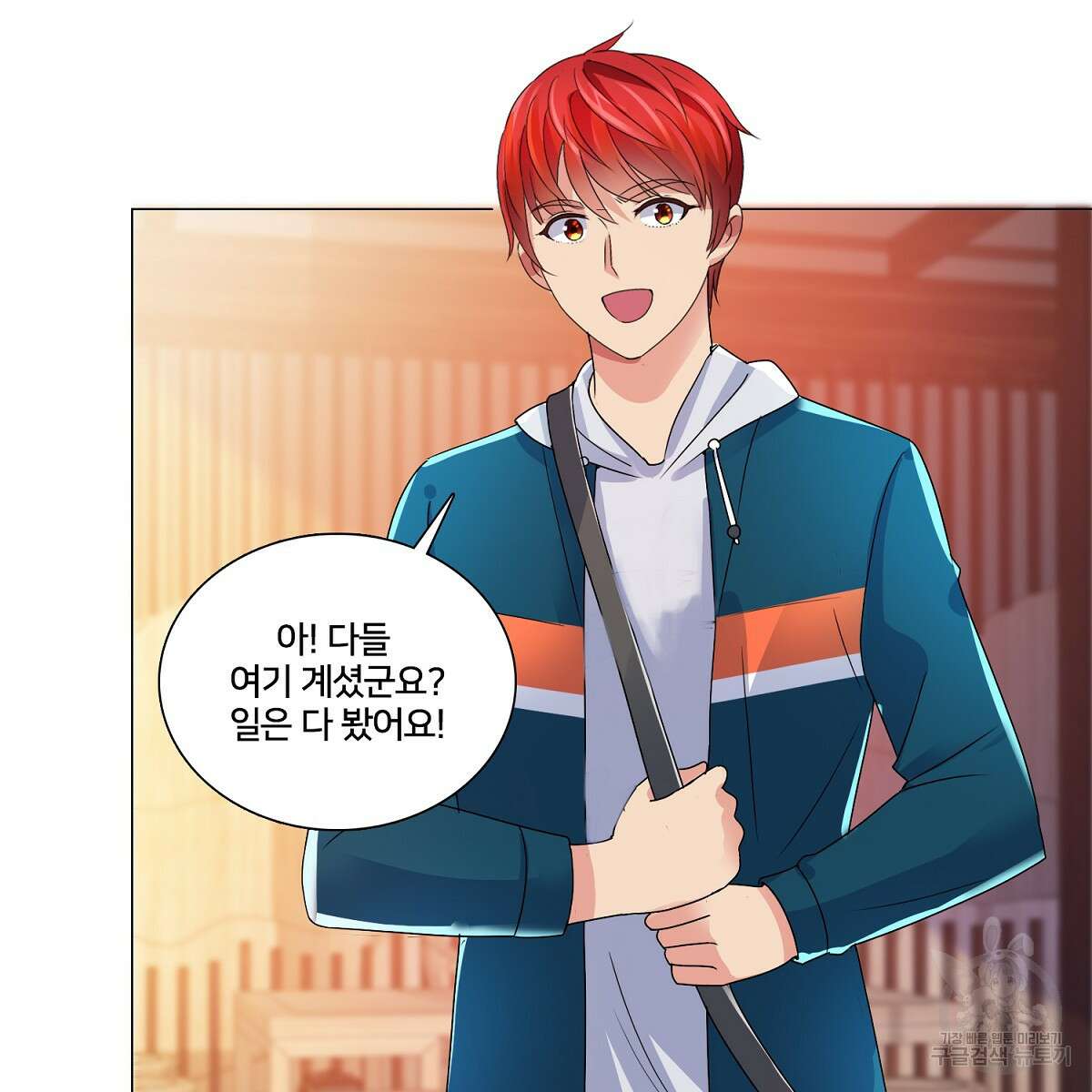 도시지존 시스템 75화 81