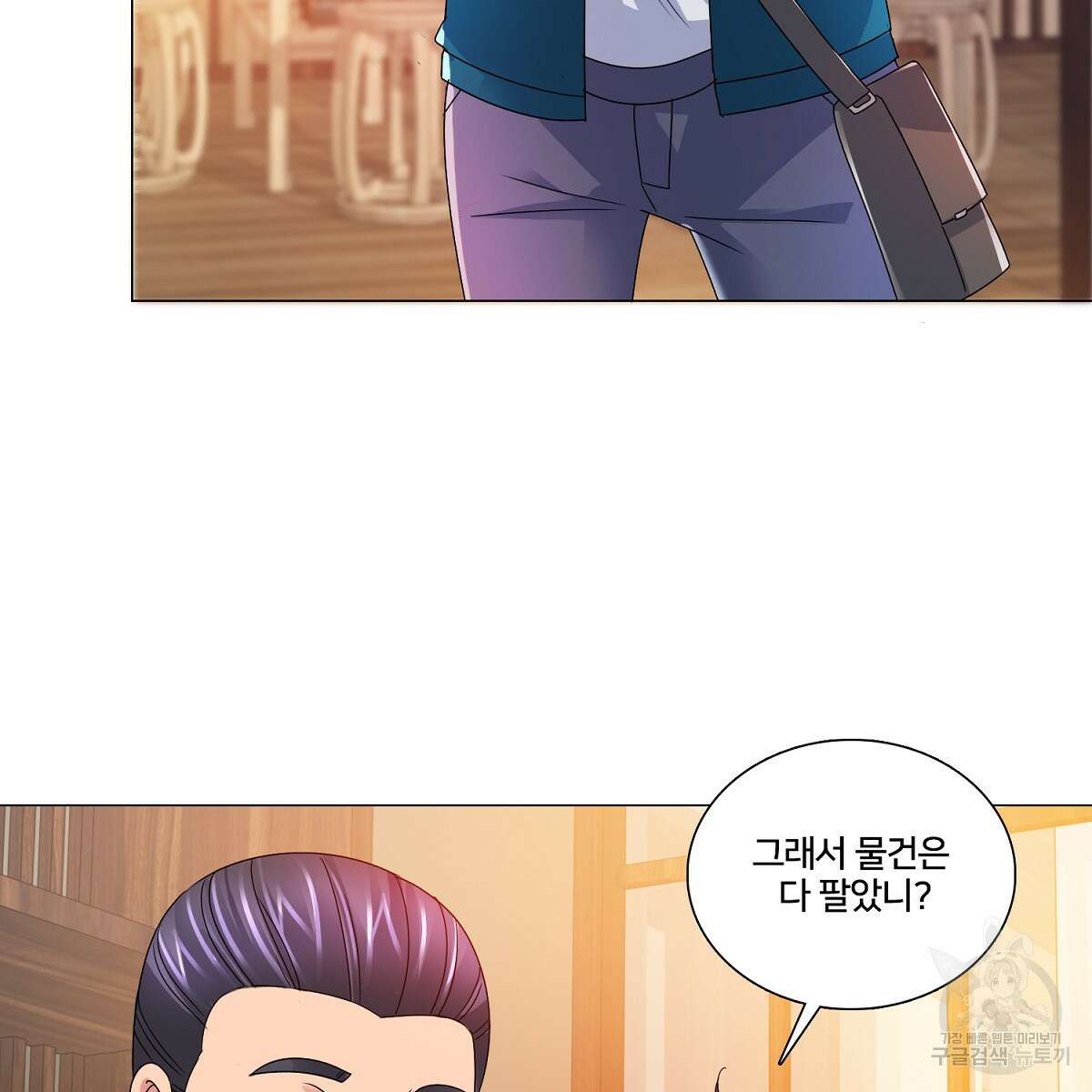 도시지존 시스템 75화 82