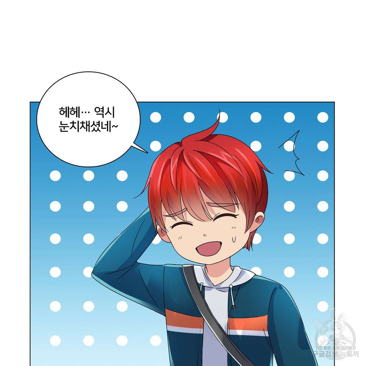도시지존 시스템 75화 84