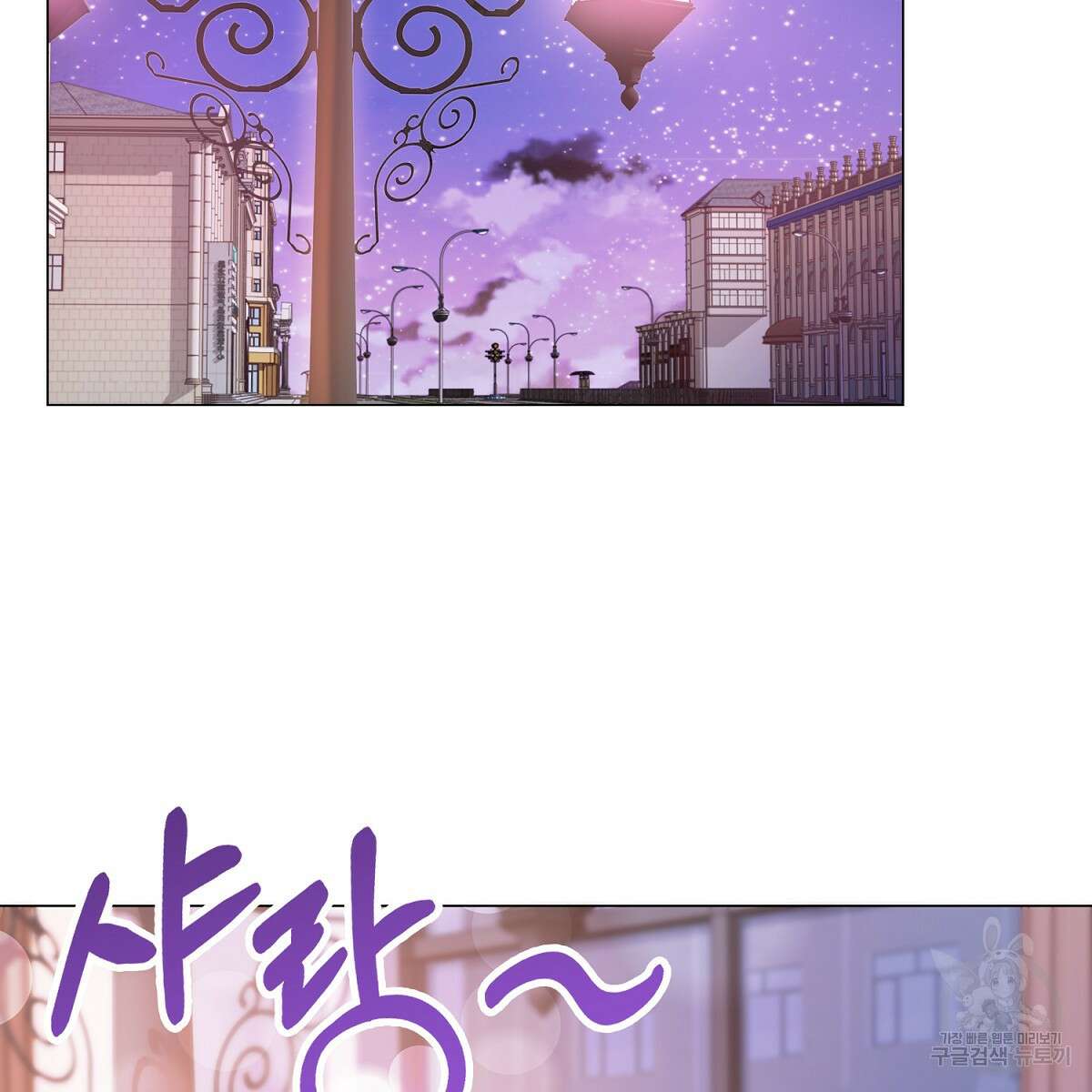 도시지존 시스템 75화 86