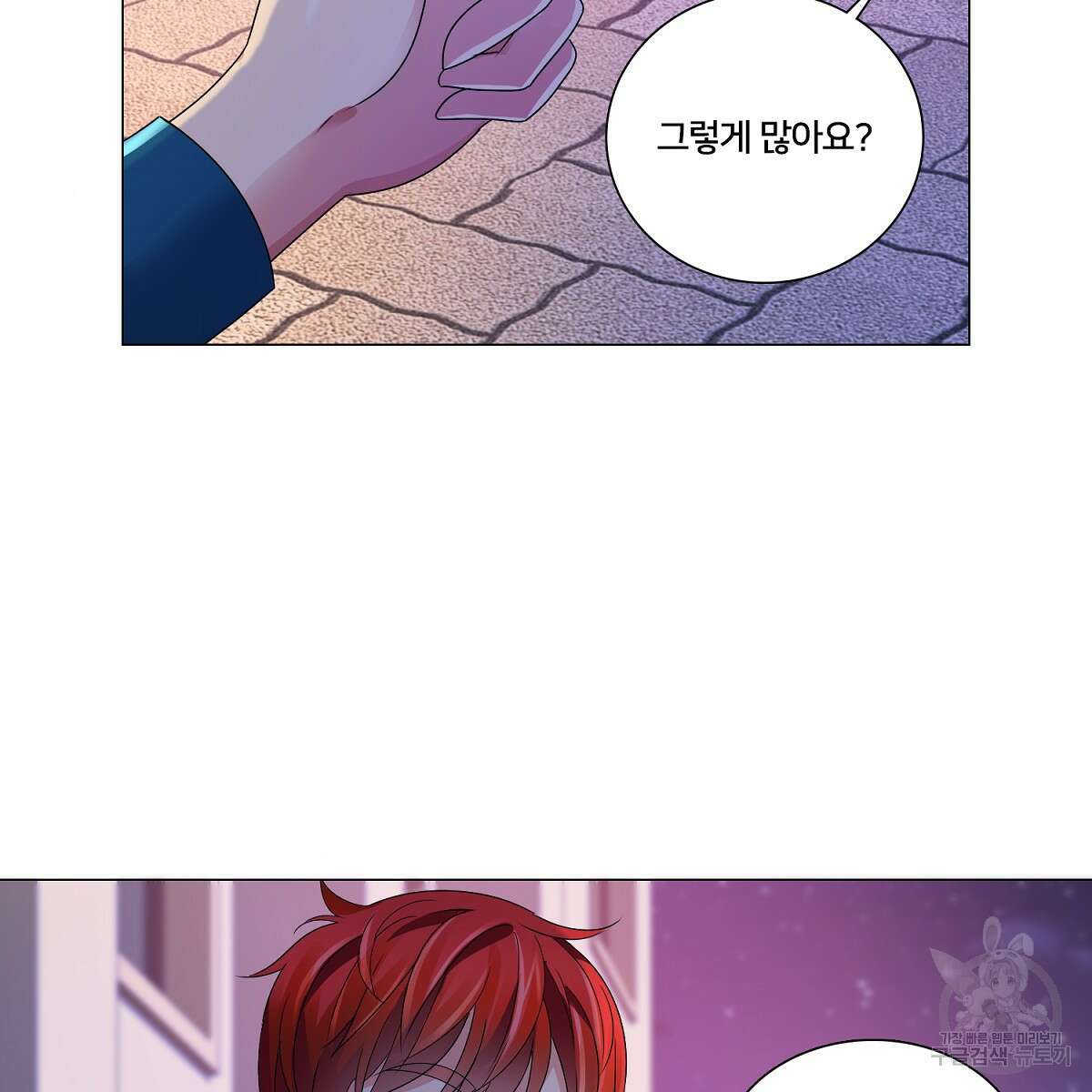 도시지존 시스템 75화 92
