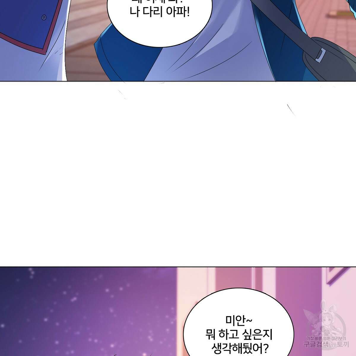 도시지존 시스템 75화 97