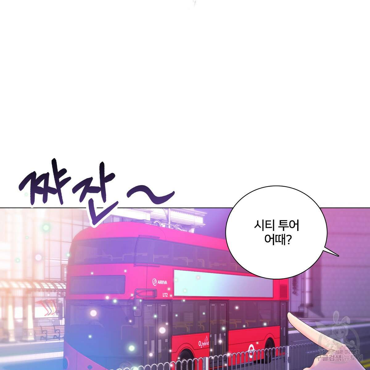 도시지존 시스템 75화 99