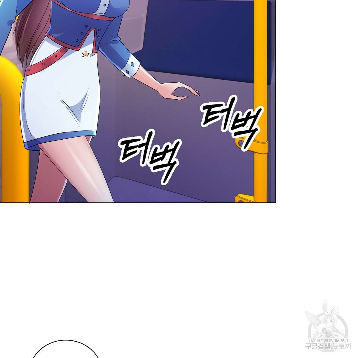 도시지존 시스템 75화 103