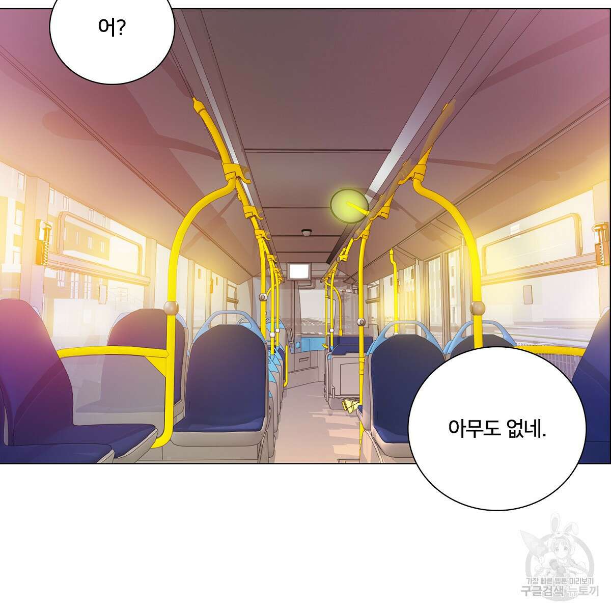 도시지존 시스템 75화 104