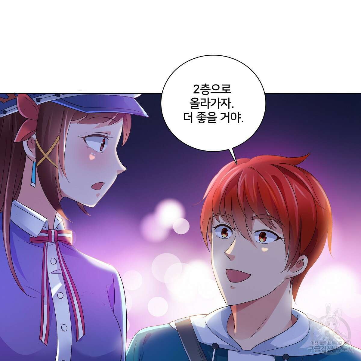 도시지존 시스템 75화 105
