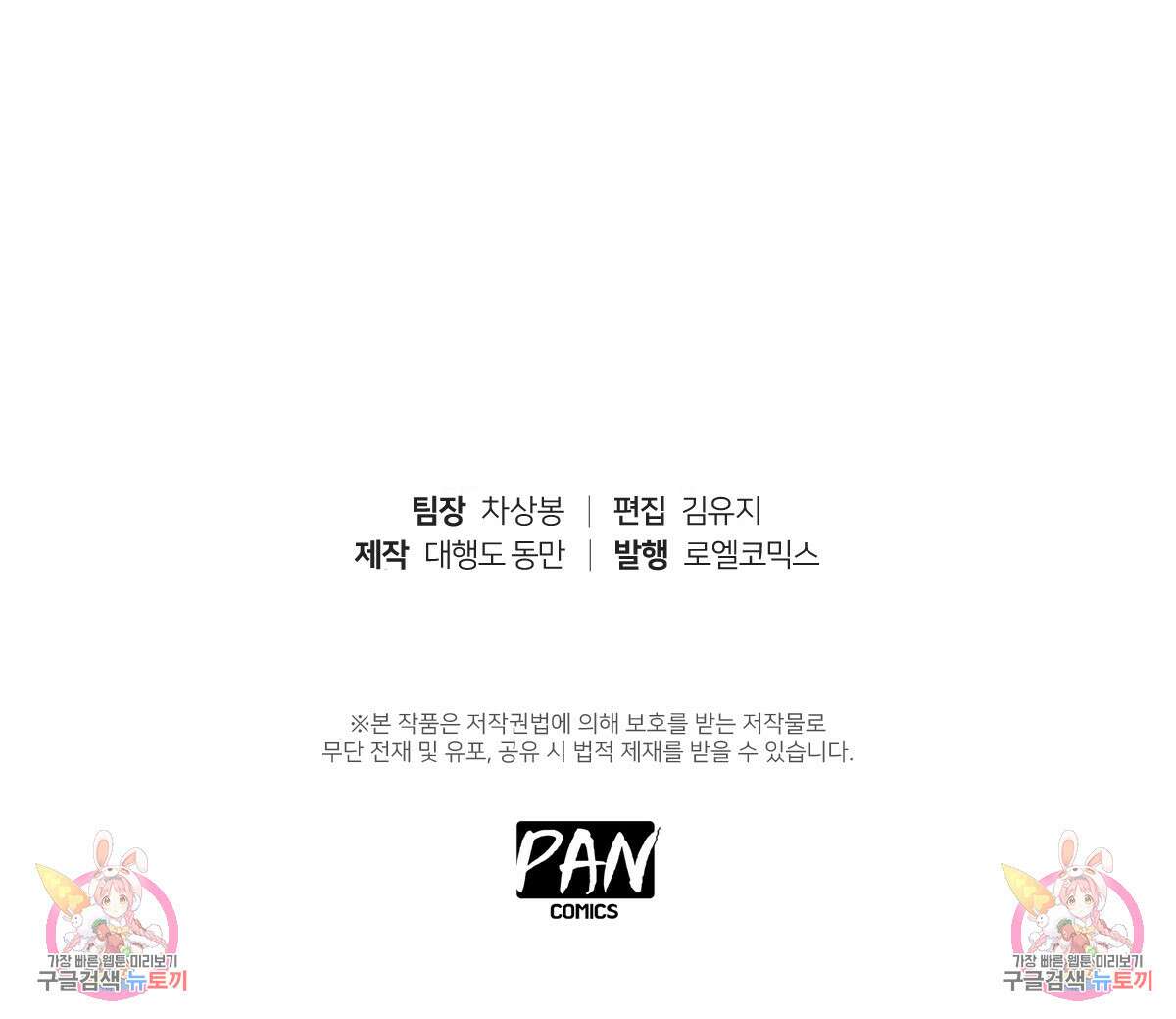 도시지존 시스템 75화 107