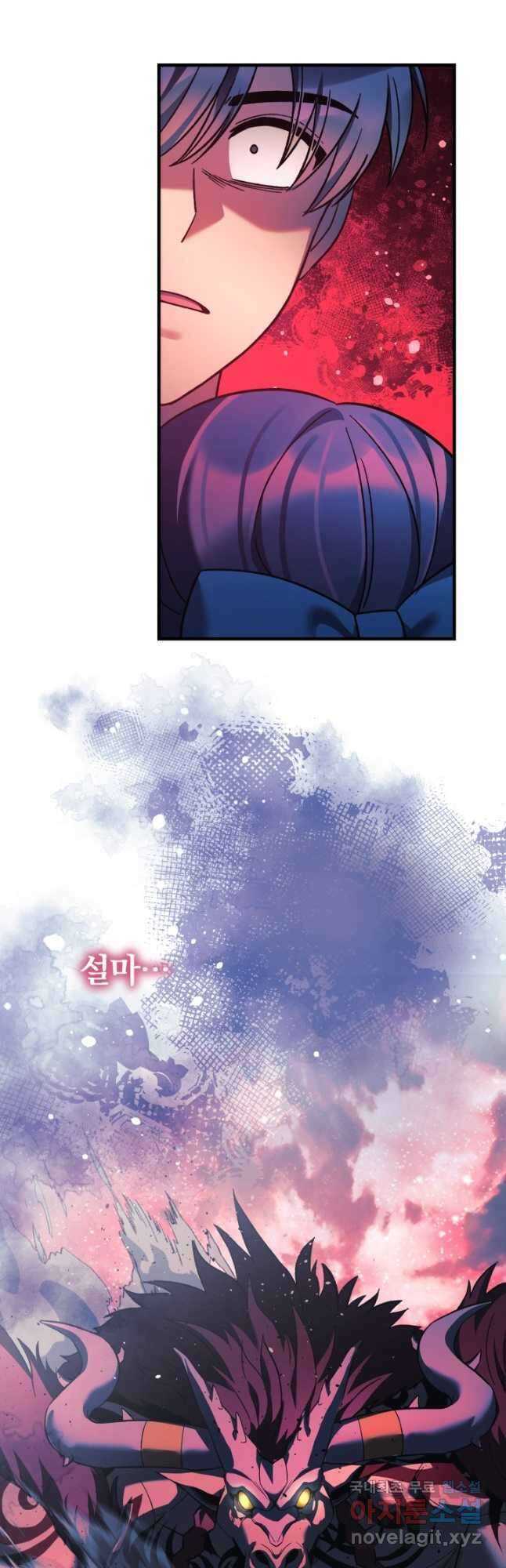 내 딸은 최종 보스 97화 6