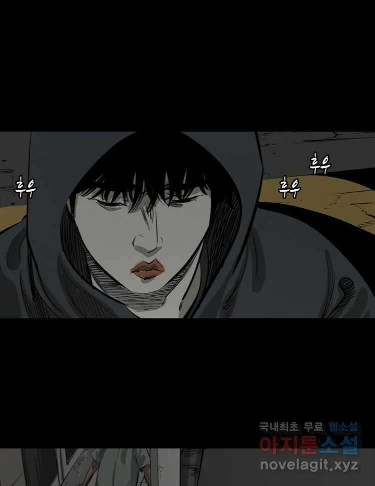옆집 이방인 81화 6